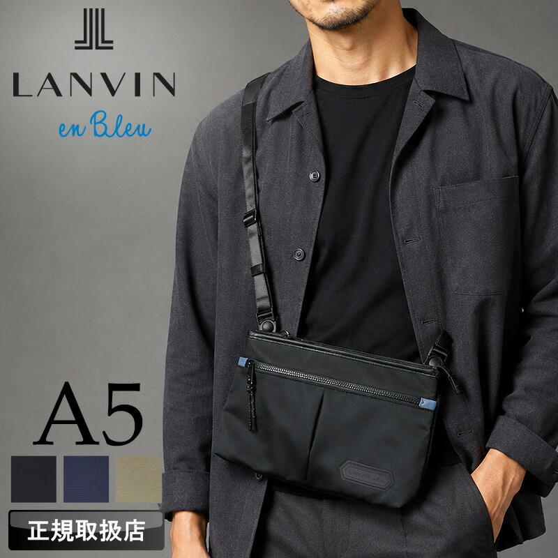 【2026年6月入荷】ランバン 御徒面子 ショルダーバッグ メンズ ブランド名 ランバンオンブルー LANVIN en Bleu 音楽フレーズ 527101 サコッシュ ミニショルダーバッグ クラッチペダル御徒面子 2WAY 曲がった掛け 肩かけ A5 通い 普段使い走り 旅する 商行為 心地好い ナイロン 撥水 軽さ 置き目品