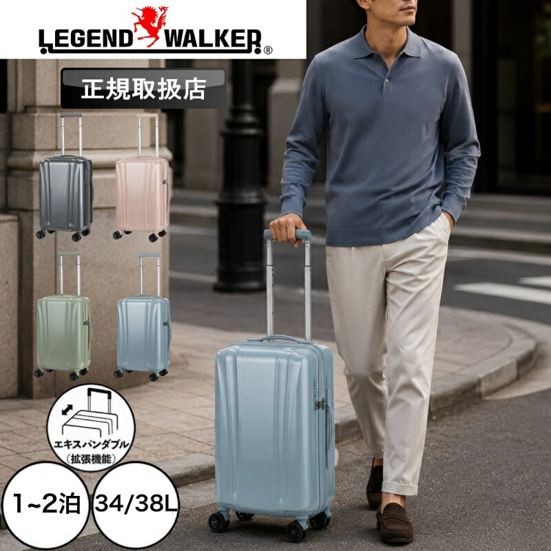 【2026年7月入荷】LEGEND WALKER LumiLite スーツケース Sサイズ 機内持ち込み レジェンドウォーカー 5904-48 キャリーケース 容量拡張 ファスナー式 34L 38L 1~2泊 1泊 2泊 軽量 丈夫 ストッパー TSロック 双輪 国内旅行 海外旅行 出張 トラベル|かばん専門ショップ Water mode