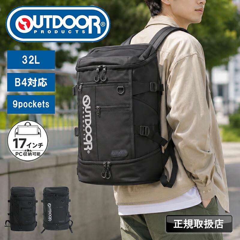 【2026年7月入荷】アウトドアプロダクツ OUTDOOR PRODUCTS PU BOX バックパック リュック リュックサック 32L カジュアル カバン 人気 B4 A4 大人 ODA111｜かばん専門ショップ　Water mode