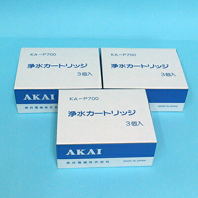 ミネバランス（AW-700）浄水器カートリッジ＜KA-P700フィルター（3本入）（3セット）＞送料無料 代引手数料無料 赤井電機純正品 AKAI アルカリイオン整水器｜ウォータープロショップ
