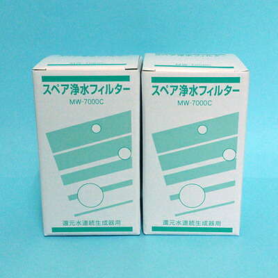 2本セットミネキング キングアンドクィーン コアパルテ ニュークリーンQ2 ピアパルテ ピアパルテ2(ATX-203) 浄水器フィルター エナジック 浄水 器 レベラック フィルター 等対応カートリッジ MW-7000Cフィルター(活性炭) エナジックMW-7000R相当 送料無料 代引手数料無料