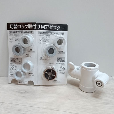 楽天市場 swm3500 アクアックス aquax専用 切替コックとアダプター