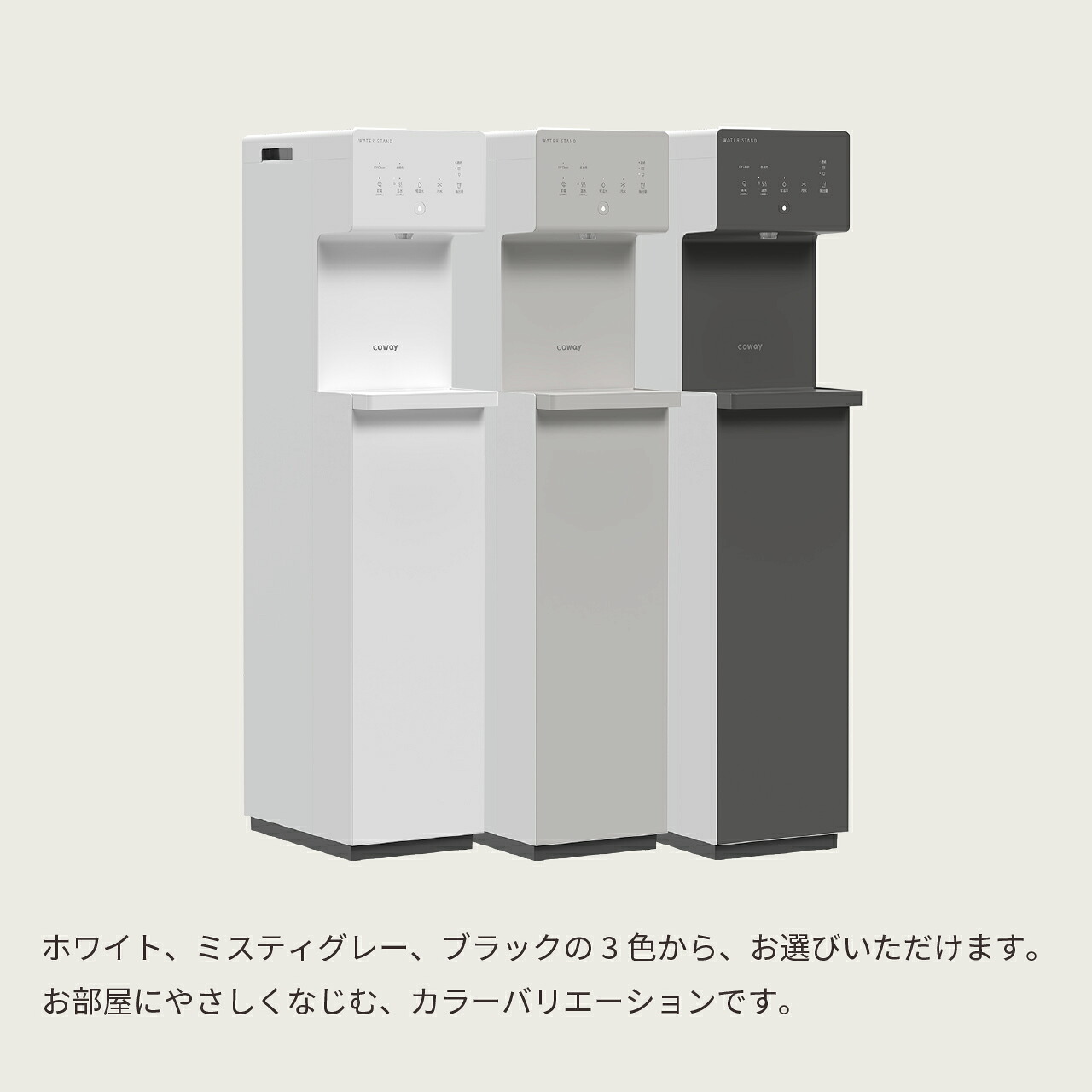 12か月レンタル・スタータープラン】給水型ウォーターサーバー