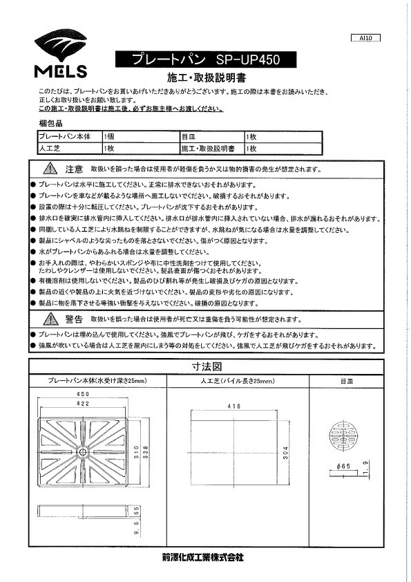 立カラン 水栓基柱狙い水受け 水栓食麺麭 園庭先パン 埋め込み式 ホームプレイトパン Sp Up450エクステリア ガーデニング 庭 Diy 水道栓 野天水栓 前澤化成インダストリ Mels Cannes Encheres Com