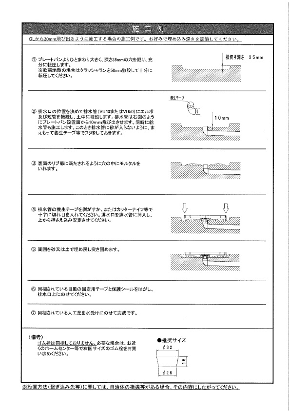 立カラン 水栓基柱狙い水受け 水栓食麺麭 園庭先パン 埋め込み式 ホームプレイトパン Sp Up450エクステリア ガーデニング 庭 Diy 水道栓 野天水栓 前澤化成インダストリ Mels Cannes Encheres Com