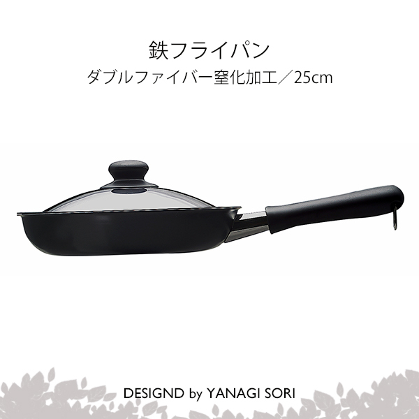 楽天市場】柳宗理 YANAGI SORI 鉄フライパン ダブルファイバー窒化加工 18cm ふた付 専用箱付 IH対応 ガス火対応 調理道具 おしゃれ  日本製 ギフト 贈り物 : zhats