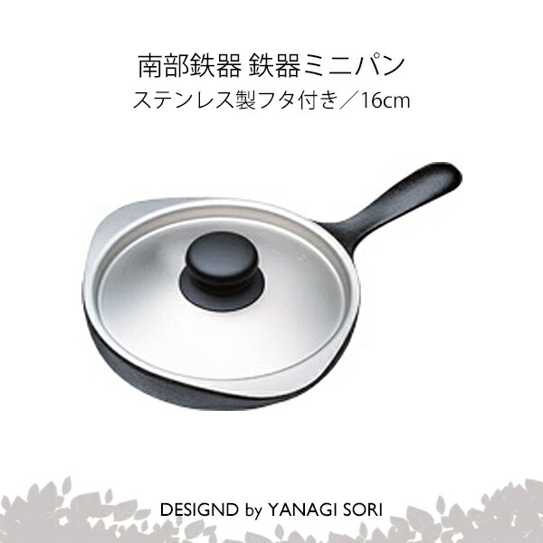 楽天市場】柳宗理 YANAGI SORI 鉄フライパン ダブルファイバー 楽天市場】柳宗理 YANAGI SORI 鉄フライパン ダブルファイバー