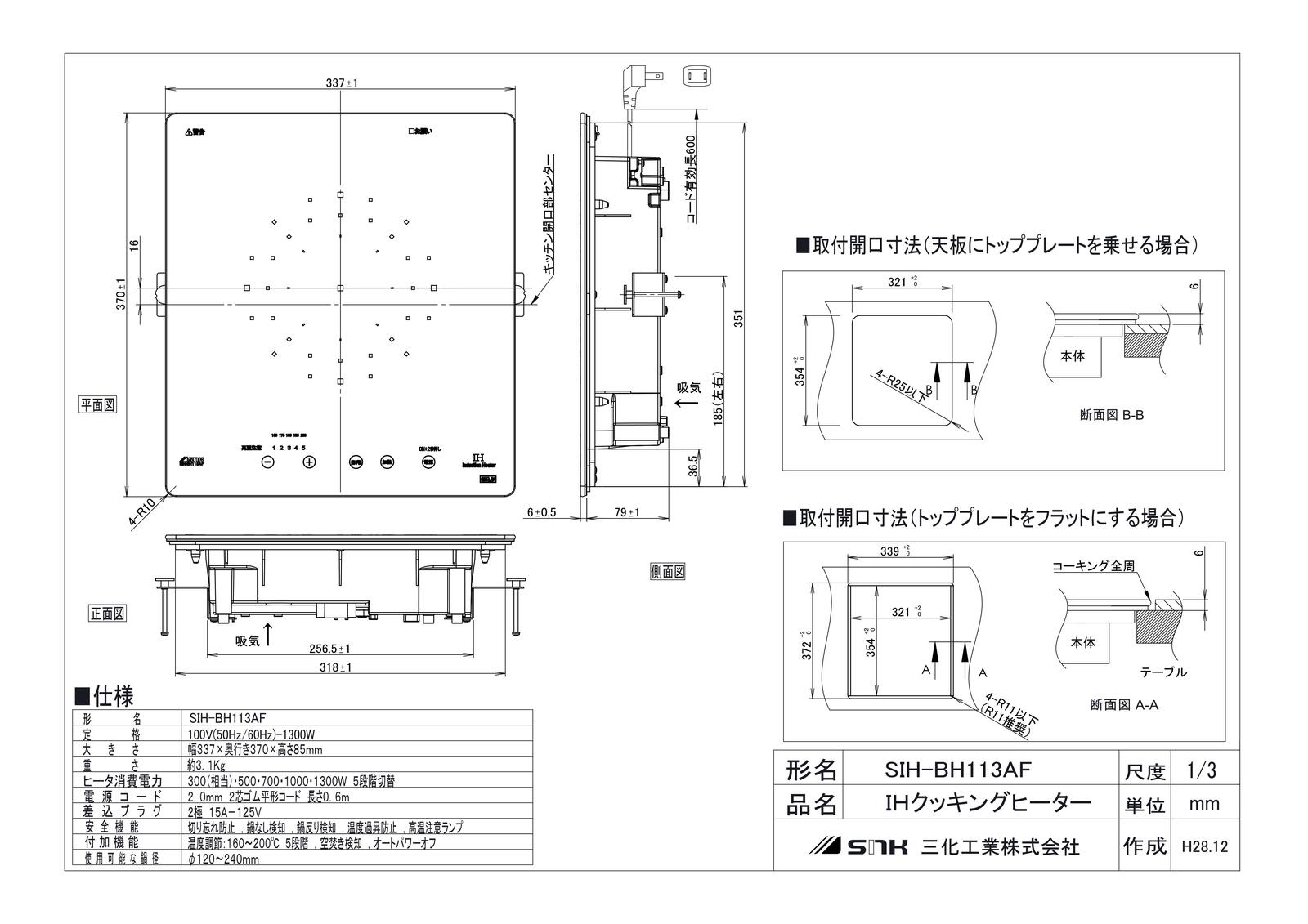 贈与 IHクッキングヒーター 1口 100V 三化工業 SIH-BH113AF ブラック fucoa.cl