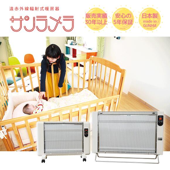 サンラメラ 遠赤外線暖房器 陶芸暖房器 暖房装置 暖房装置物の具 安全性のある 老いらく者 子供部屋 愛玩動物 省エネ 生あたたかい 600W 1200W
