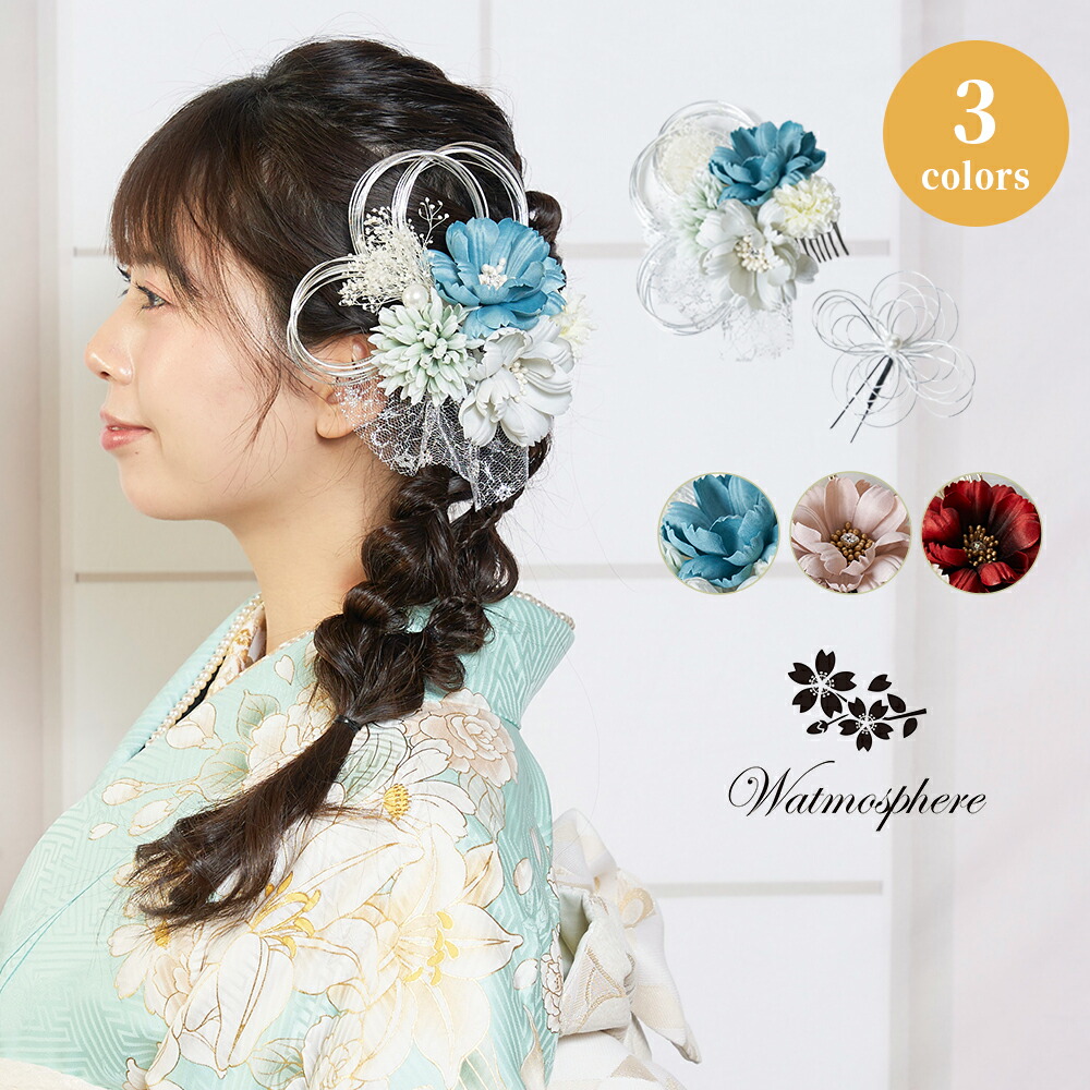 Watmosphere 髪飾り セット 成人式 卒業式 花 振袖 袴 着物 日本製 26w109 【 髪飾り専門店 ブランド オリジナル かみかざり 水引 パール レディース 女性 専用箱入り 和装 礼装用 結婚式 おしゃれ かわいい ワトモスフィア 】