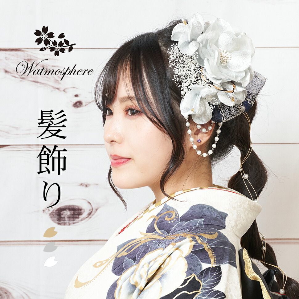 髪飾り 成人式 振袖 花 パール 日本製 結婚式 卒業式 着物 和服 和装 かみかざり コーム きもの Alittlepeaceofmind Co Uk
