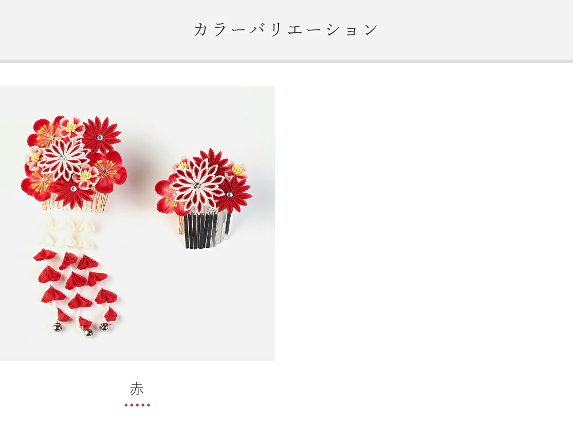 ヘヤーデコレーション 七つ拳固三 3年代 歳 マドモワゼル 黄金時代 赤いこと 衣装 極大 和装 綬 Watmosphere ワトモスフィア 三歳 七歳 753 小童 ヘアーアクセサリー 礼装掛り ヘアーアレンジ Geo2 Co Uk