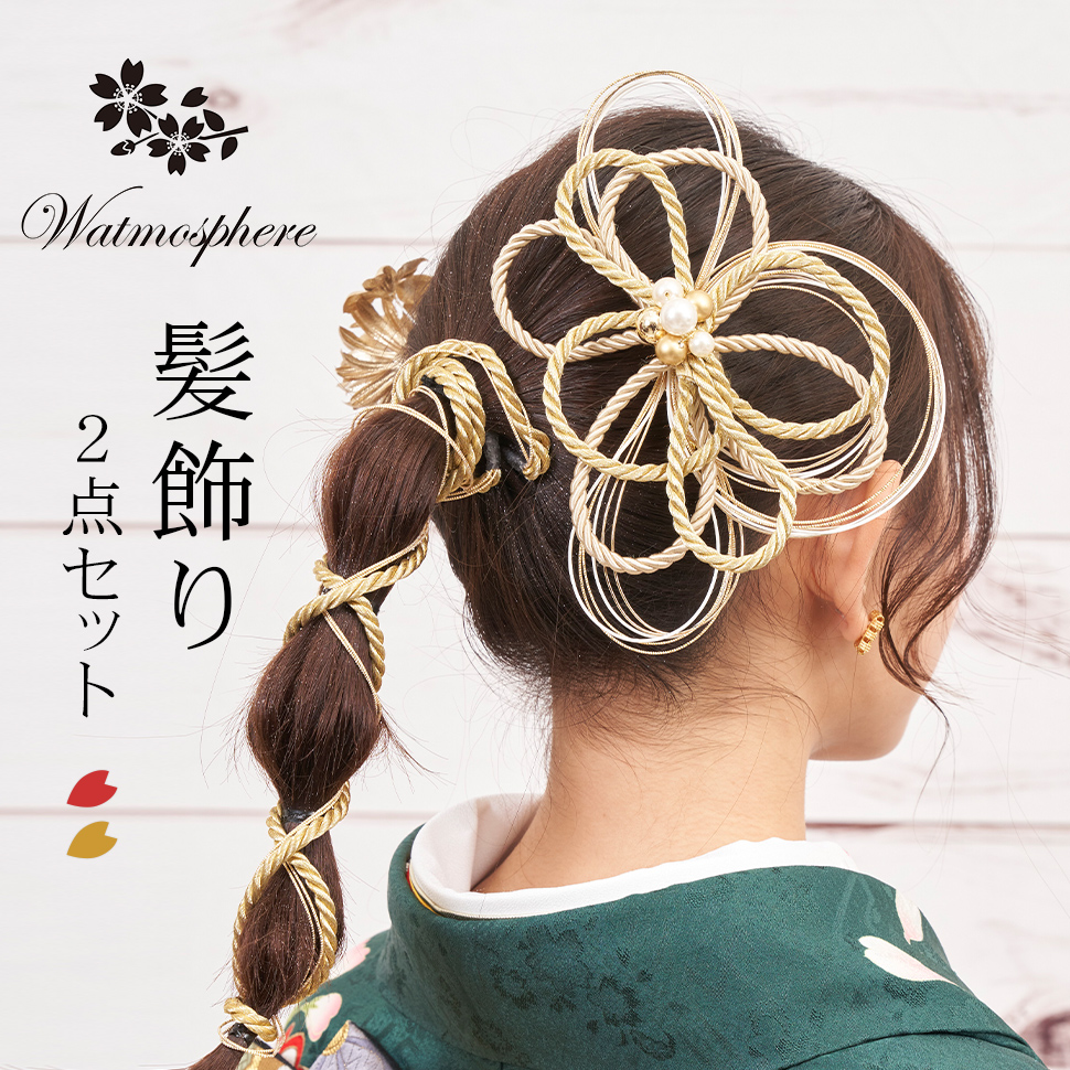 楽天市場】髪飾り 成人式 振袖 日本製 結婚式 卒業式 パール 組紐 水引 
