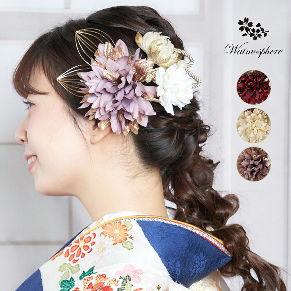 髪飾り 成人式 卒業式 花 マム 振袖 袴 着物 日本製 Watmosphere ワトモスフィア 25w208 【 かみかざり リーフ ２点セット 水引 かすみ草 レディース コーム uピン 女性 和装 礼装用 結婚式 入学式 おしゃれ かわいい 送料無料】