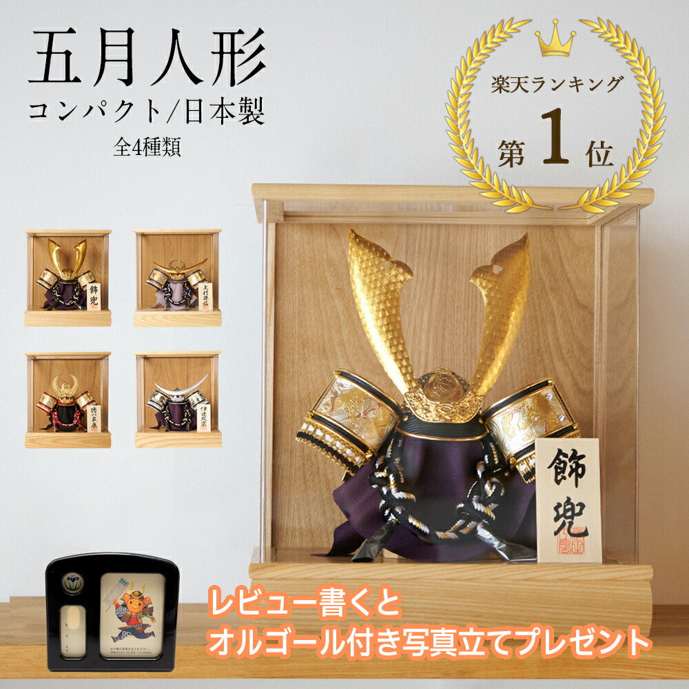 楽天市場】兜飾り 江戸甲冑山水兜 18号総角結び 合わせ鉢 純金箔押し