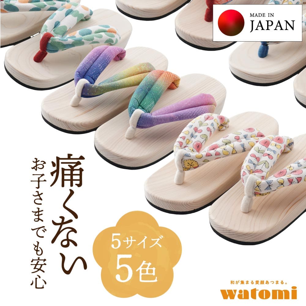 下駄 子供 子ども 子供下駄 保育下駄 ながもくほいくげた 痛くない 女の子 男の子 キッズ 下駄サンダル 子供用 下駄保育 可愛い おしゃれ お祭り 浴衣 甚平 盆踊り 子ども 日本製 幼稚園 保育園 2024バージョン 長木保育下駄 子ども