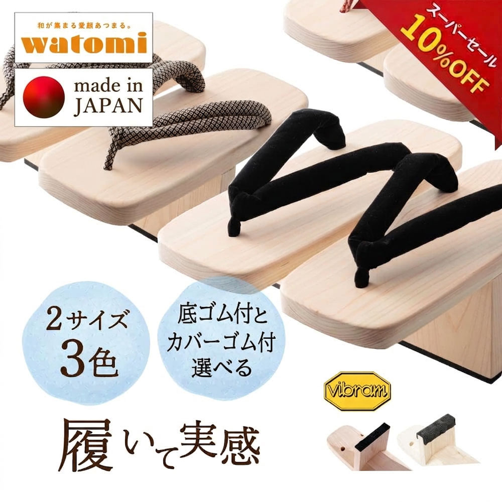 大売り出し会場：最大限度30％OFF