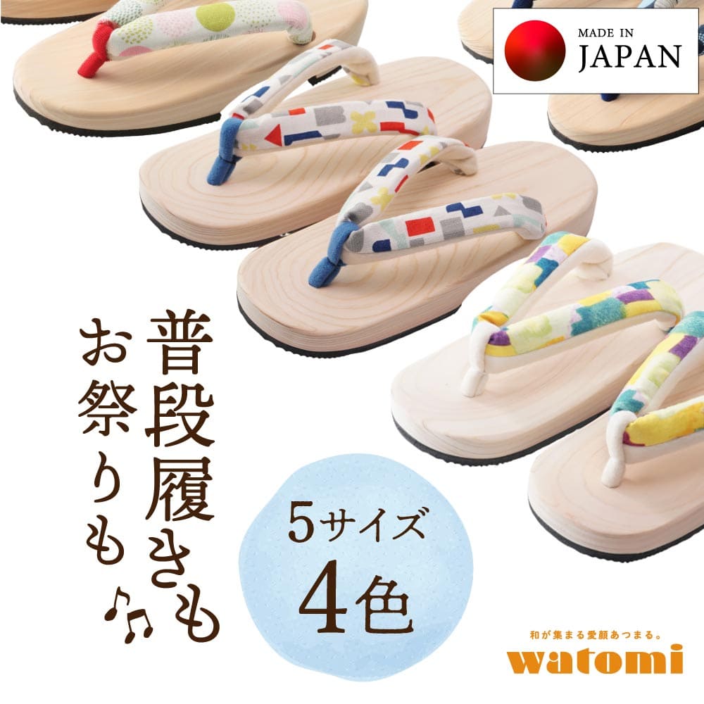 下駄 子供 白木 子ども用 キッズ こども 痛くない 履きやすい かわいい 国産 四国産 ヒノキ 間伐材使用 日本製 下駄 サンダル 男の子 女の子 草履下駄 子供 雪駄 浴衣 甚平 子ども右近下駄 白木 柄花緒