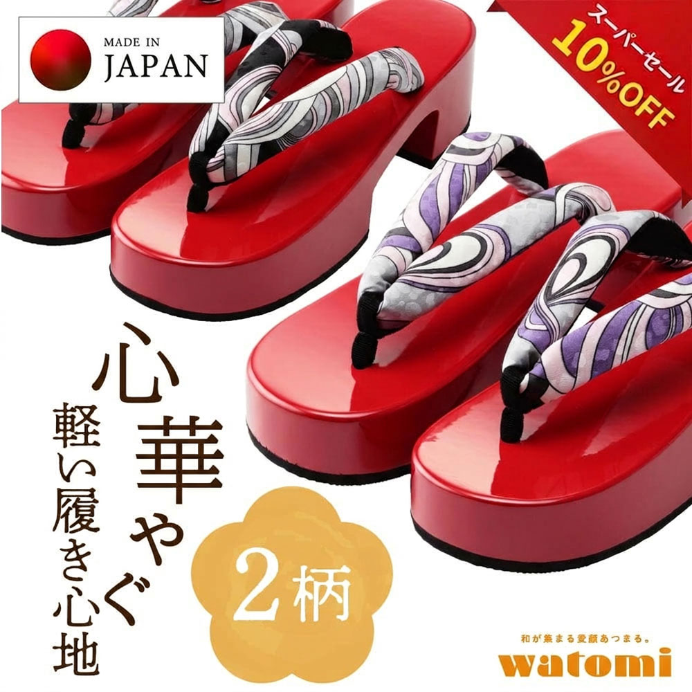 大売り出し会場：最大限度30％OFF