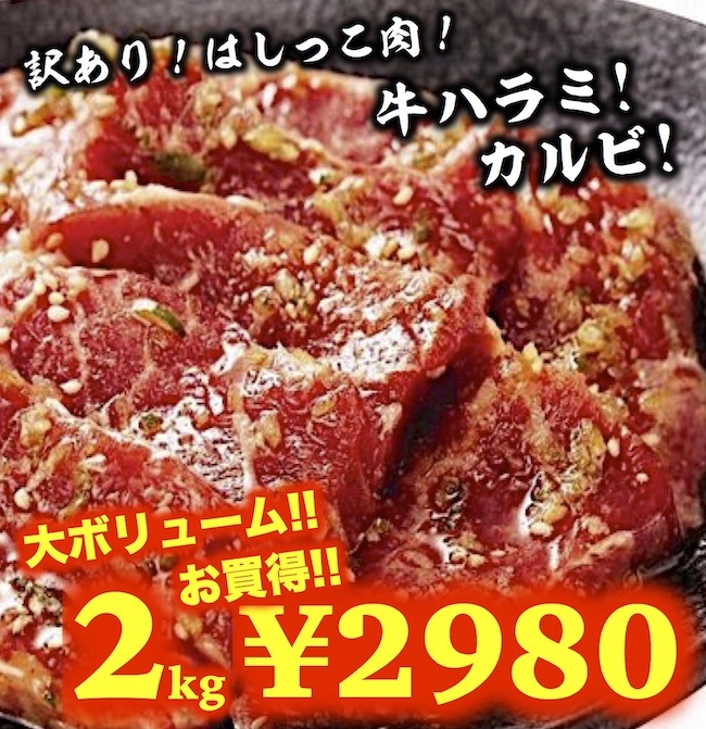 市場 牛バラ肉 焼肉 安い 4kg 4キロ 牛肉 外国産 スライス お得