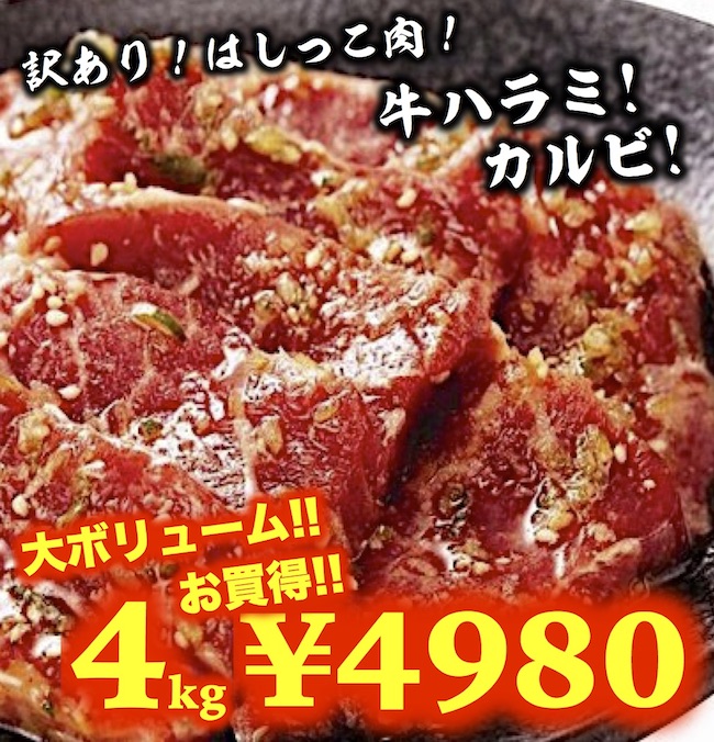 市場 牛バラ肉 焼肉 安い 4kg 4キロ 牛肉 外国産 スライス お得