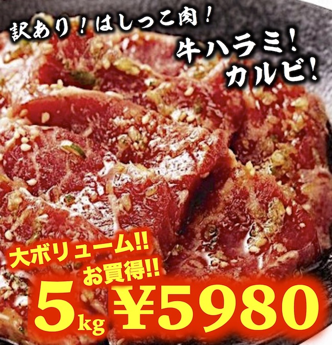 市場 牛バラ肉 牛肉 6kg 焼肉 外国産 安い 6キロ スライス お得