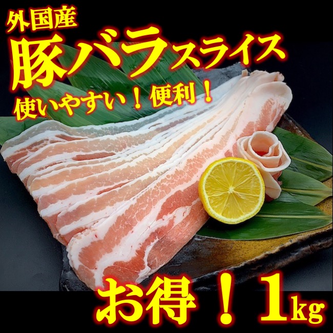 楽天市場】牛バラ肉 3kg ３キロ スライス 牛肉 肉 お試し お得 安い 焼肉 BBQ パーティー コロナ 冷凍 業務用 : 秋田料理 わったりぼうず