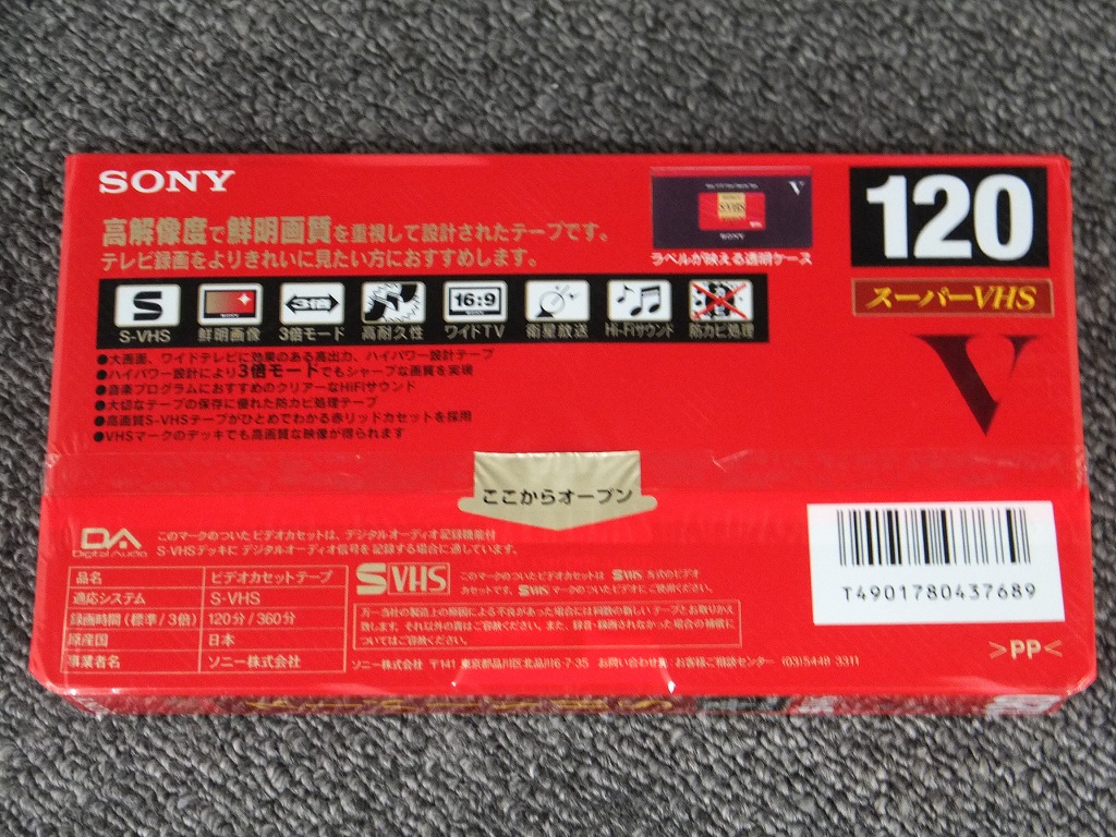 市場 未使用 ソニー SONY 未開封 S-VHSビデオカセットテープ