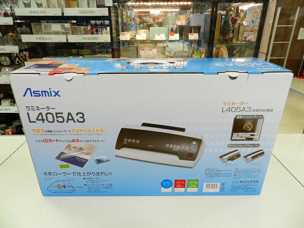 国内正規総代理店アイテム 期間限定セール中 未使用 Asmix ラミネーター L405A3 whitesforracialequity.org