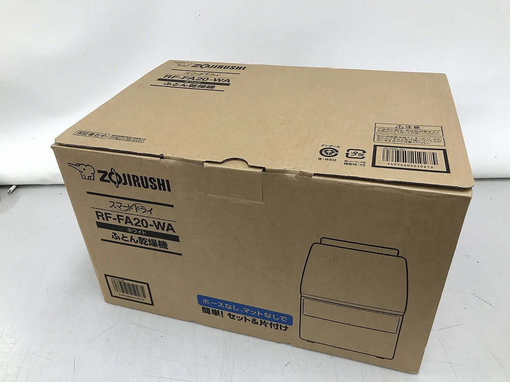 市場 未使用 ZOJIRUSHI ふとん乾燥機 象印 スマートドライ