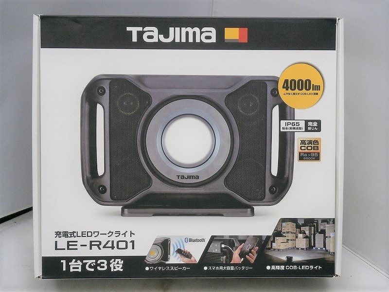 タジマ Tajima ワークライト LE-R401 【58%OFF!】