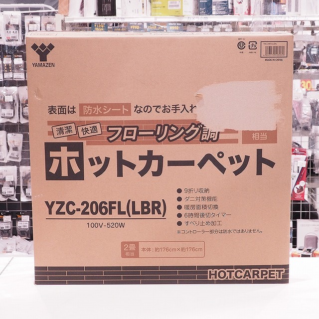 ヤマゼン YAMAZEN ホットカーペット YZC-206FL