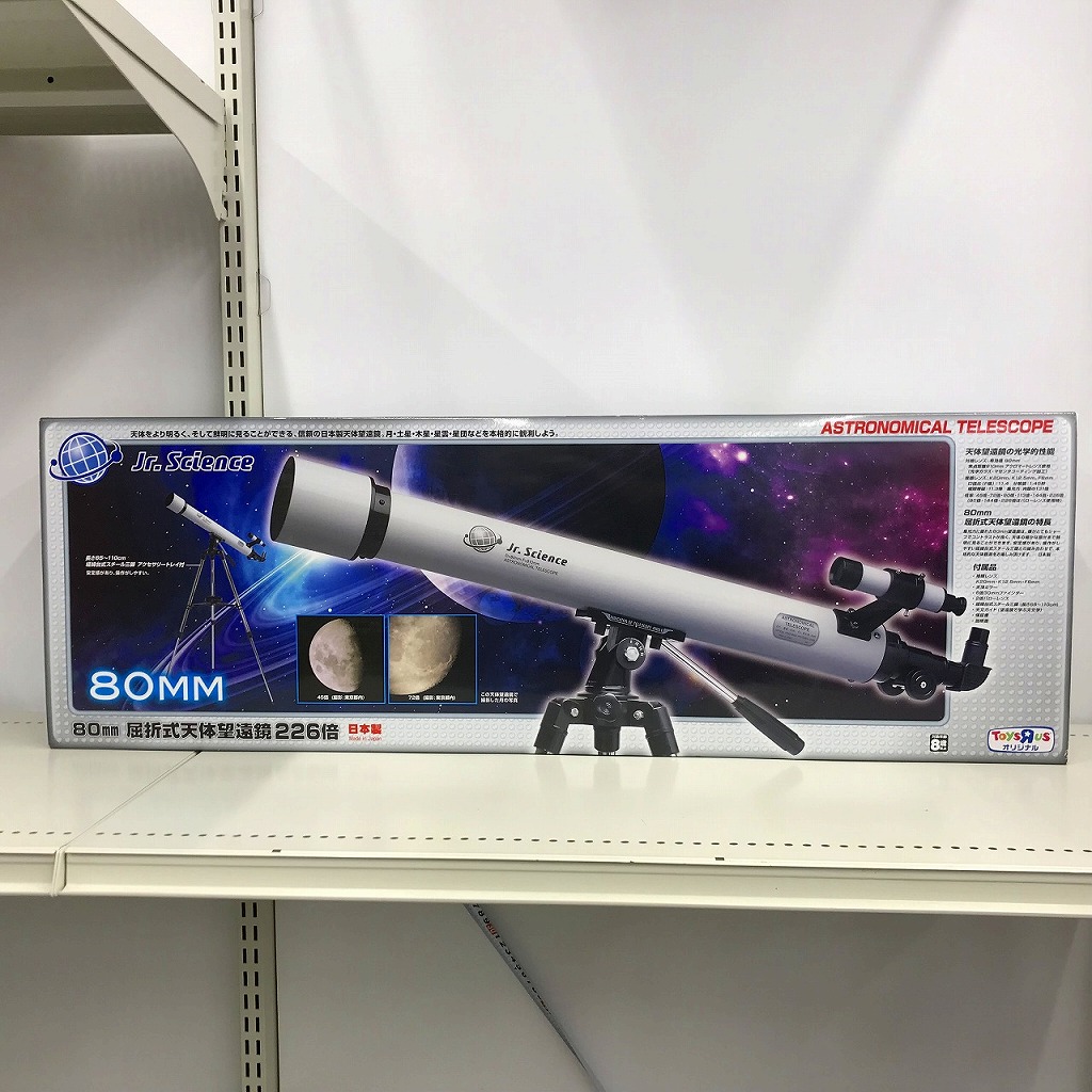 【楽天市場】【未使用】 JR.SCIENCE *80mm日本製 屈折式天体望遠鏡 226倍 トイザらス限定 : ワットマン楽天市場店