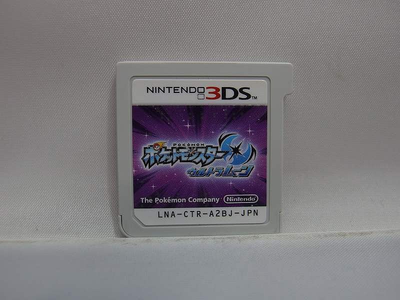 楽天市場】3DS ポケットモンスター ウルトラムーン(パッケージ版