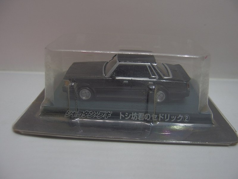 楽天市場】【7】 アオシマ 1/64 シャコタンブギ ミニカーベスト