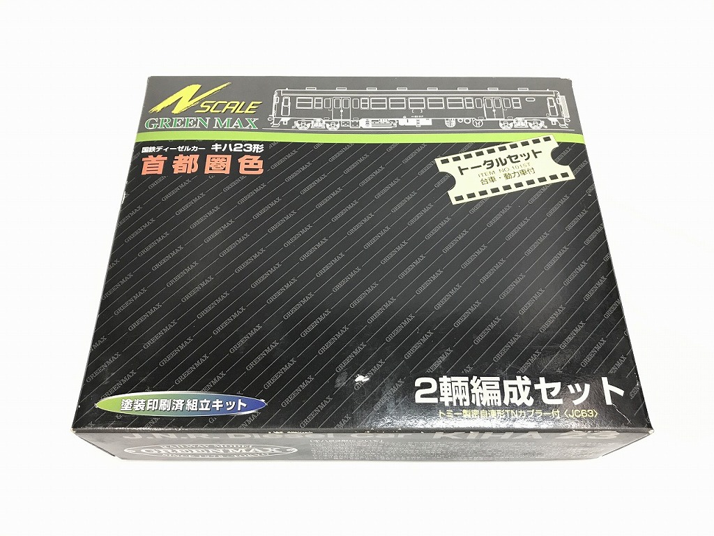 【ポイント10倍！要エントリー！】【期間限定セール】【未使用】 グリーンマックス グリーンマックス 国鉄ディーゼルカー キハ23形 首都圏色 2輛編成セット 塗装印刷済組立キット Nゲージ ★未使用品★