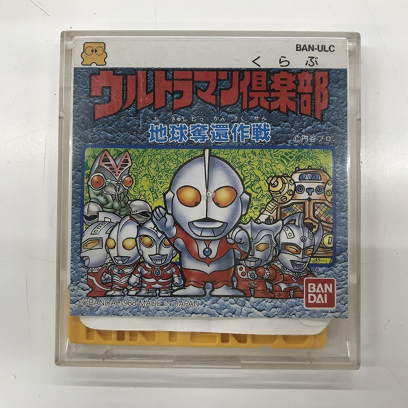 FCカセット「帰ってきたウルトラマン俱楽部２」中古動作品の出品です。 楽天市場】【中古】FC ウルトラマン倶楽部2 帰ってきた
