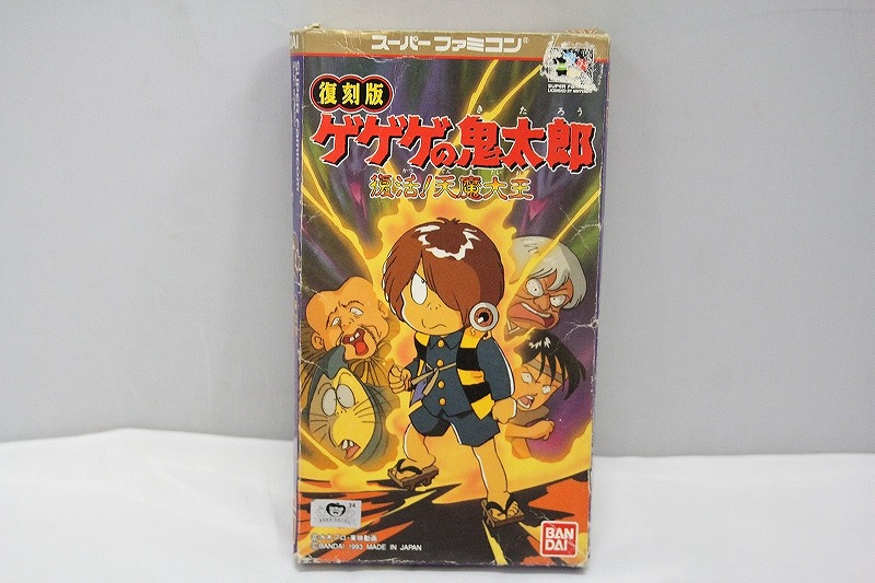 BANDAI - スーパーファミコン ソフト ゲゲゲの鬼太郎 復活！天魔大王 バンダイ 楽天市場】バンダイ BANDAI SFCソフト ゲゲゲの鬼太郎 復活