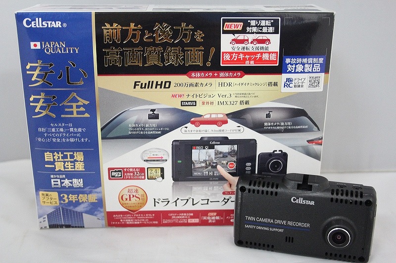 楽天市場】セルスター CELLSTAR ドライブレコーダー 前後2カメラ