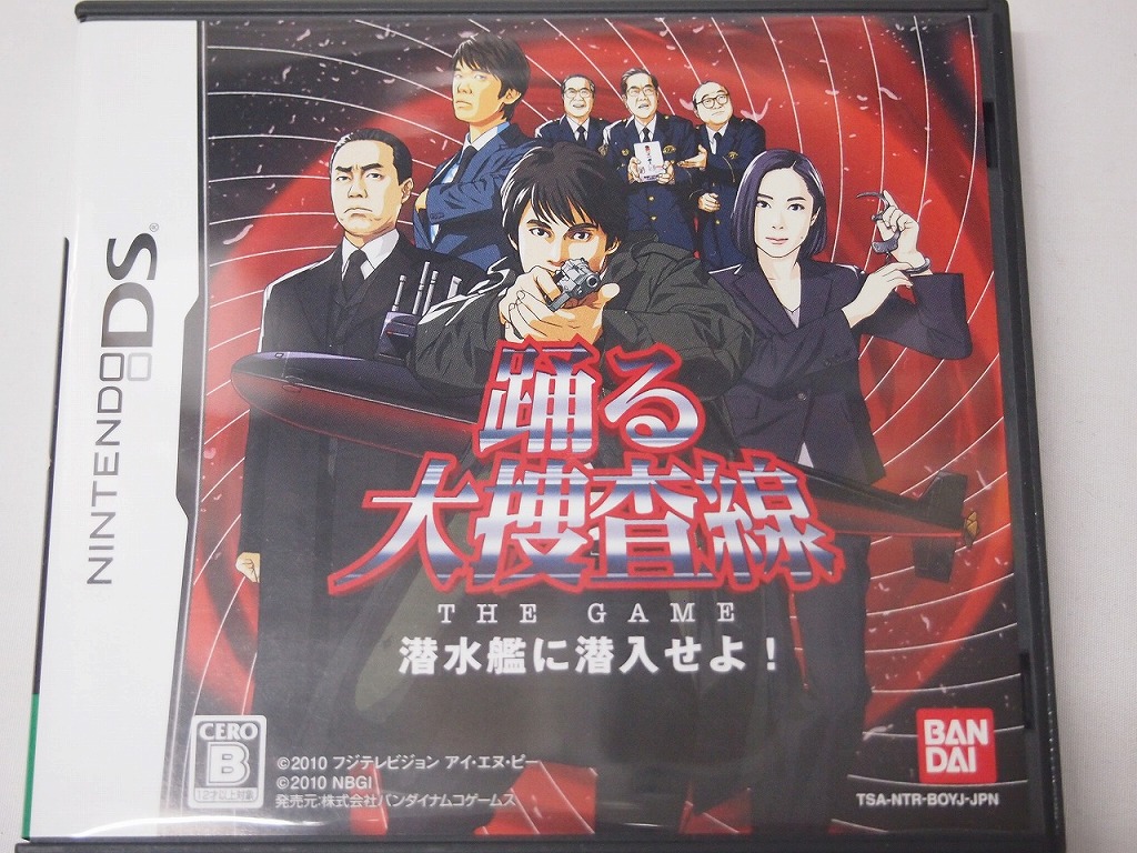 楽天市場】【中古】 踊る大捜査線 THE GAME 潜水艦に潜入