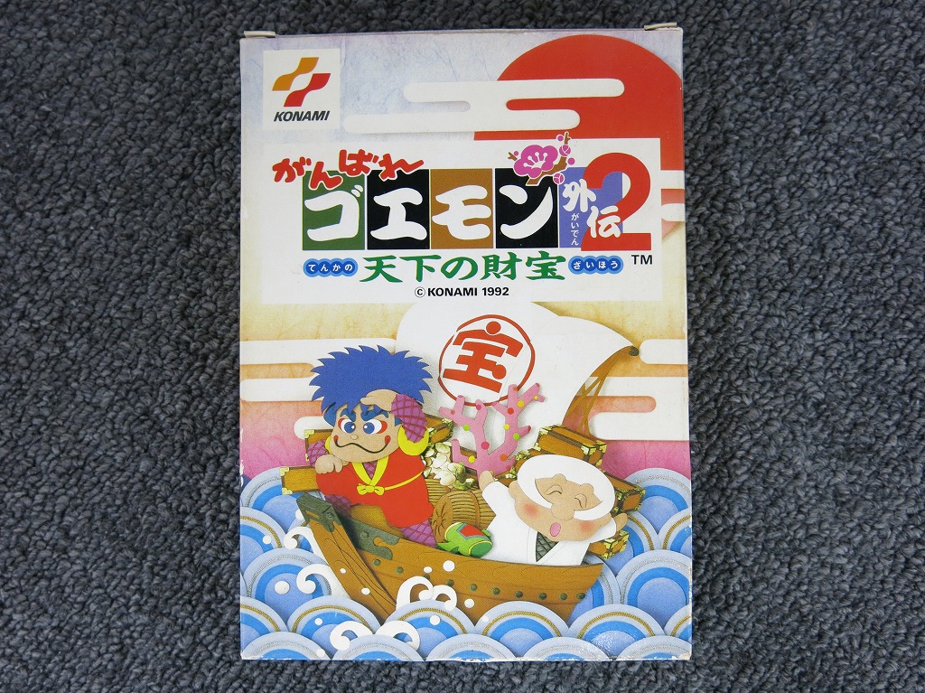 がんばれゴエモン外伝2 天下の財宝【中古美品・完品・FC日本語版】 がんばれゴエモン外伝2 天下の財宝【中古美品・完品・FC日本語版