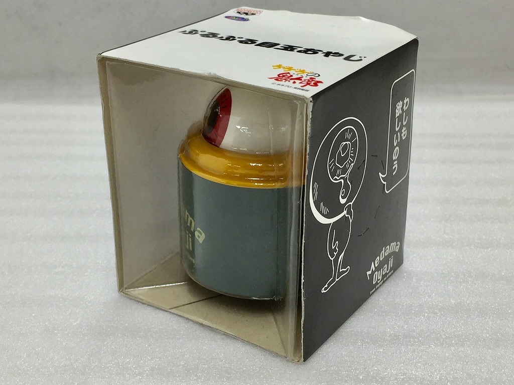 【ジャンク品】 【未開封品】 ゲゲゲの鬼太郎 ぷるぷる目玉おやじ ミニマッサージボール グリーン 【中古】画像