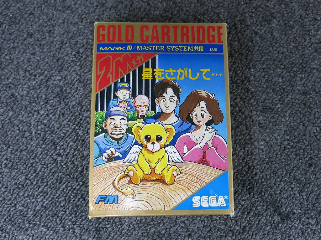 ★【取説付】SEGA 孔雀王 「SEGAマークIII・SEGAマスターシステム」 Amazon.co.jp: 孔雀王 【セガ マークIII・セガ マスターシステム