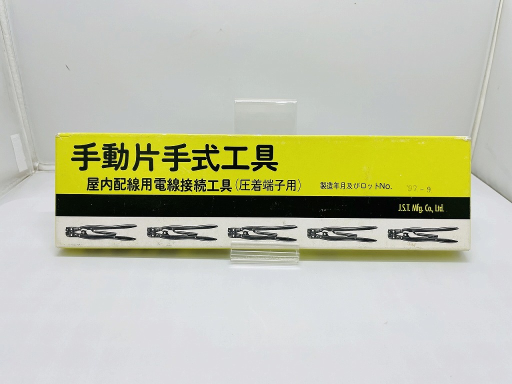 ジェイエスティー JST 圧着工具 YC-071 【中古】