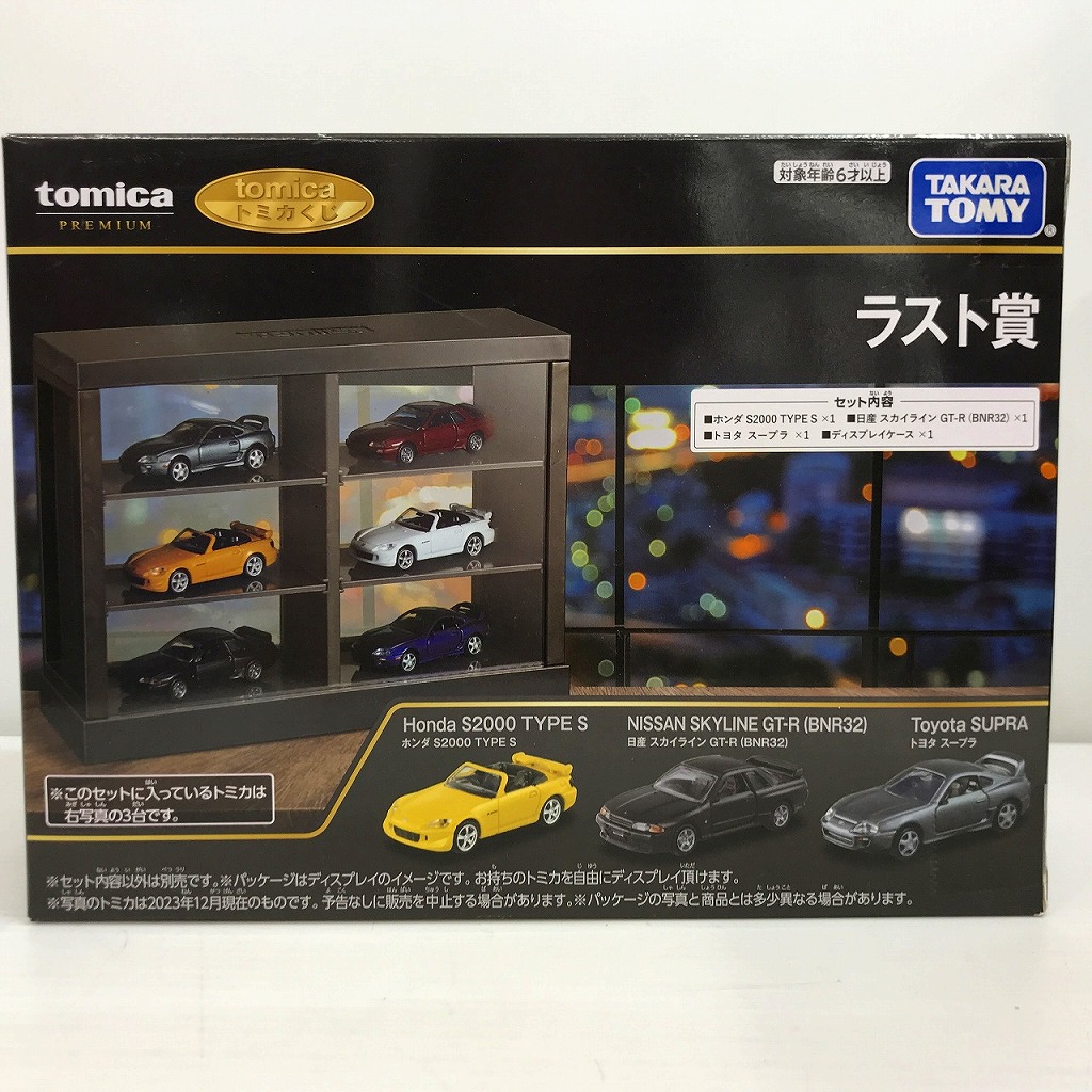 【5/23(金)20時～全品ポイント10倍！要エントリー！】【未使用】 タカラトミー TAKARA TOMY tomika PREMIUM トミカくじラスト賞