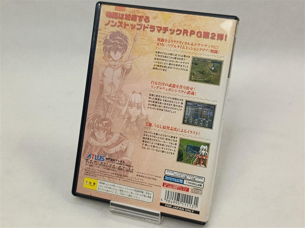 グローランサーVI プレキャリウス ワールド Amazon | グローランサーVI プレキャリウス ワールド | ゲーム