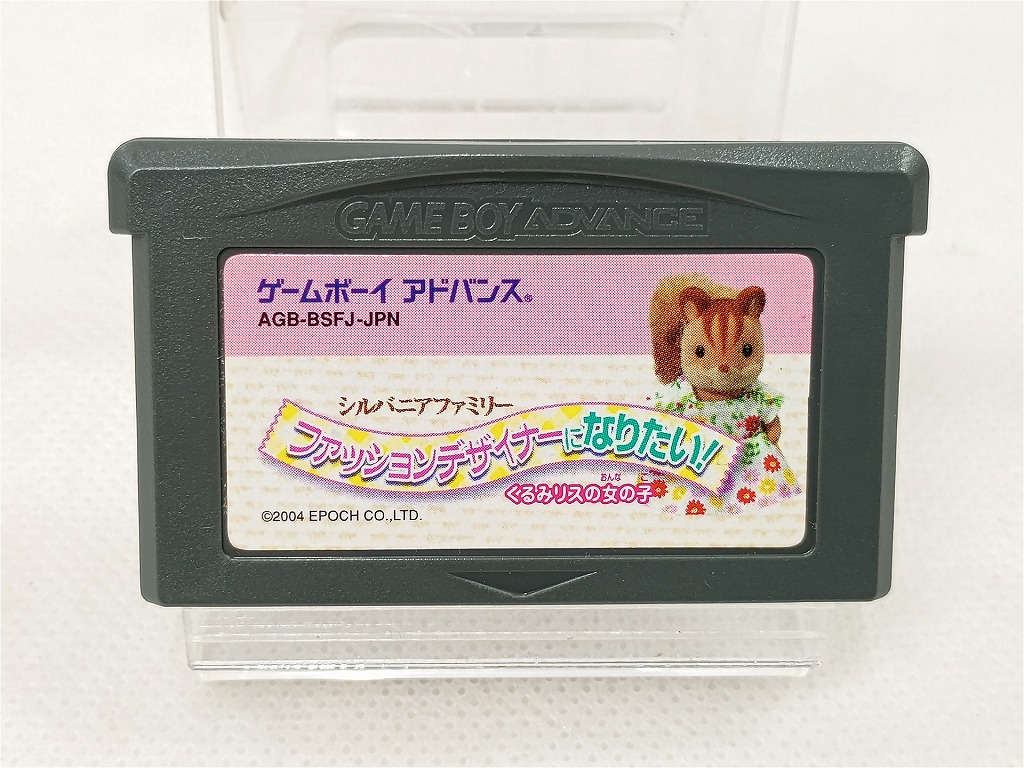 楽天市場】GBA シルバニアファミリー 妖精のステッキとふしぎの