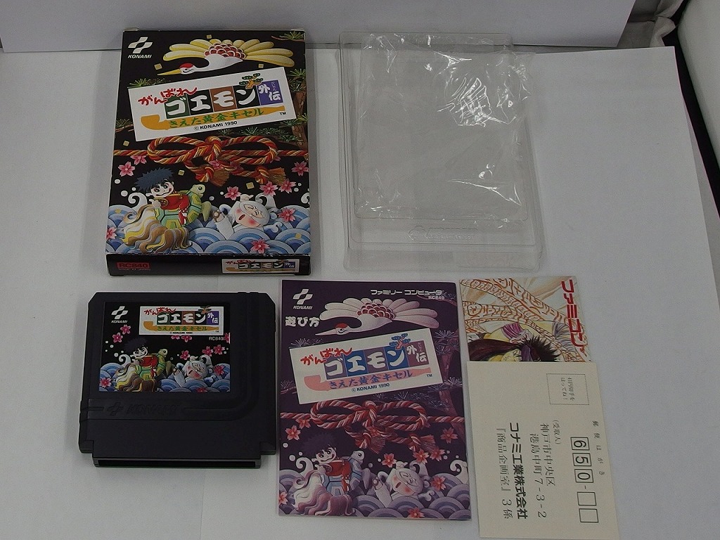楽天市場】【中古】がんばれゴエモン外伝2 天下の財宝ファミコン