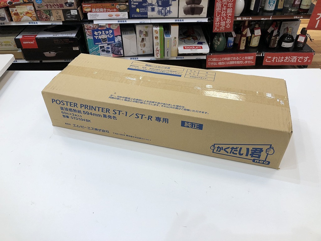 【未使用】 MBS MBS ロール紙 ST-1用感熱紙（白地黒字） 1セット（2本入） STD594BK