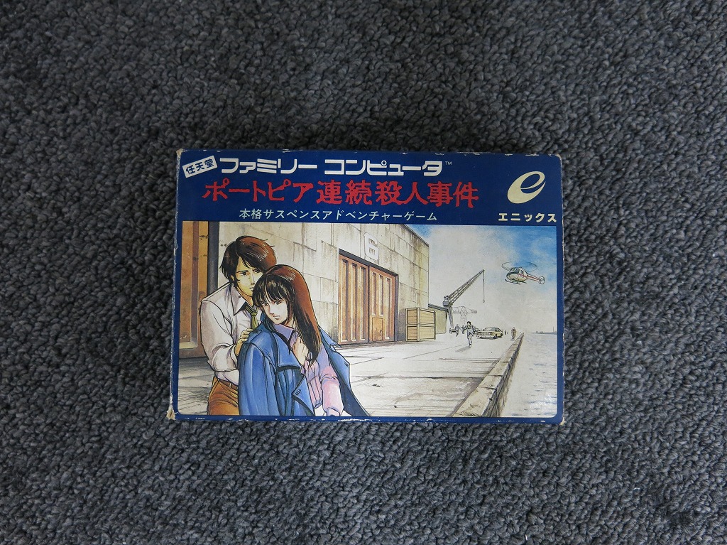 楽天市場】【中古】ポートピア連続殺人事件 ファミコンソフト【レトロ